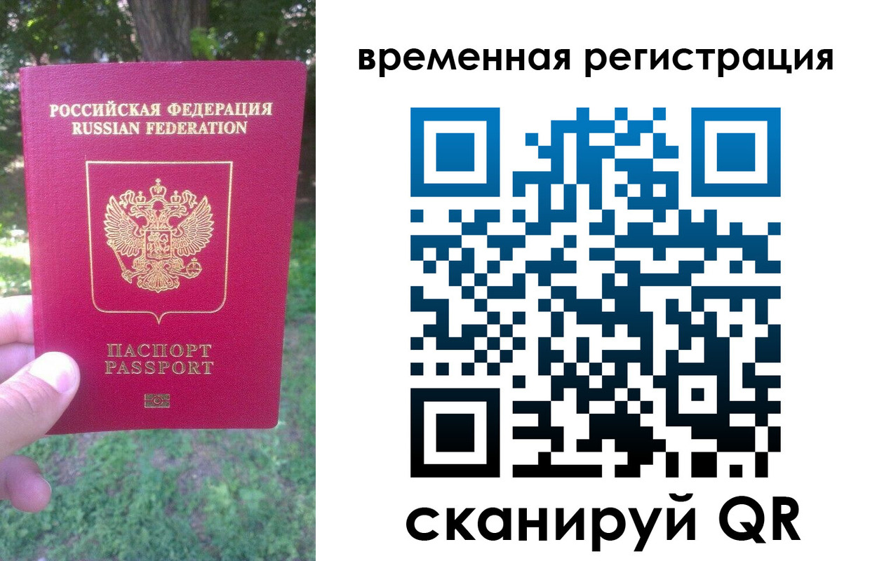 прописка ребенка в Тихвине