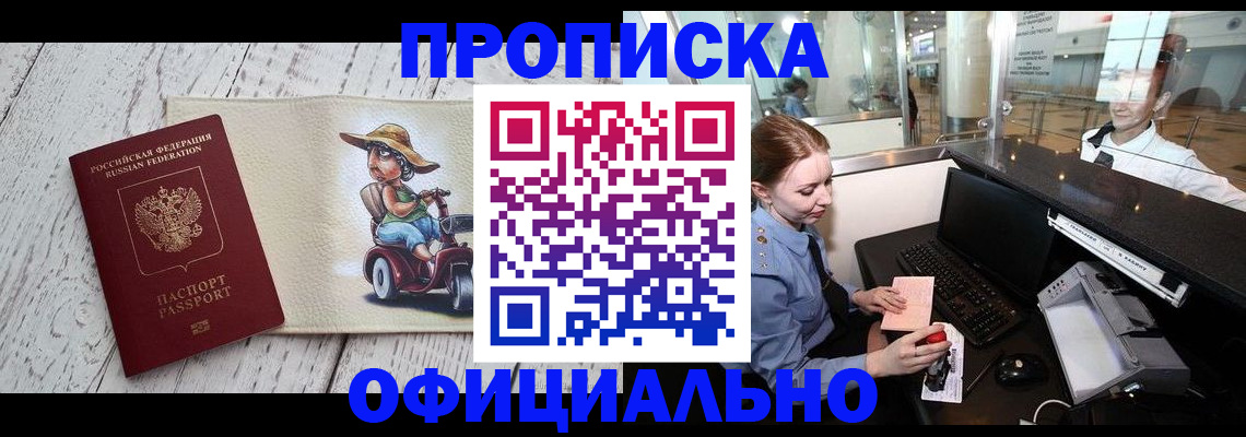 временная регистрация законно в Тихвине
